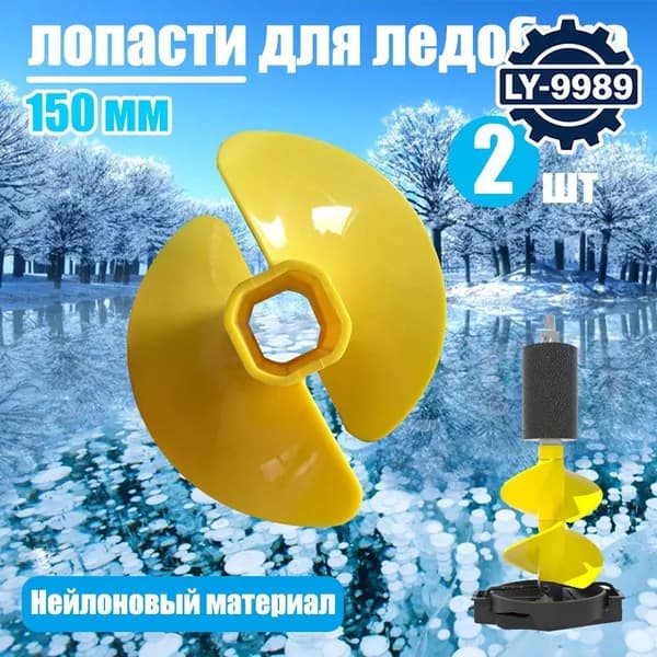 Шнек ледобура