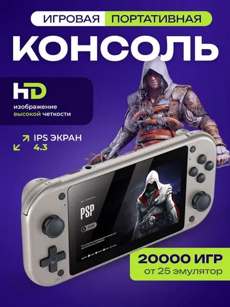 портативная игровая приставка,64 ГБ, 20 000 игр,M17