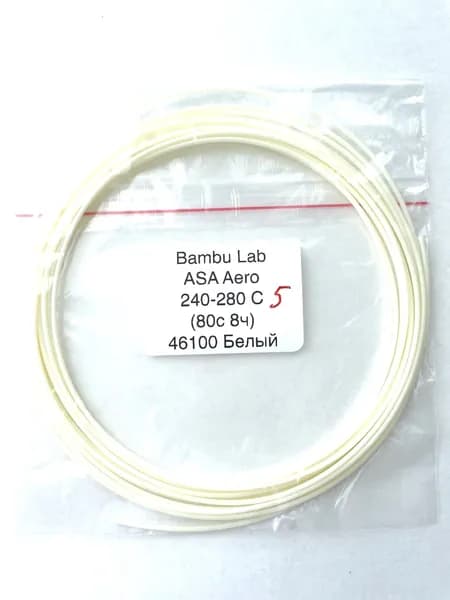 пластик 5 метров Bambu Lab ASA Aero 46100 белый