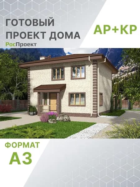 Проект RPg3082 - Двухэтажный жилой дом (129 м2, 11м x10м)