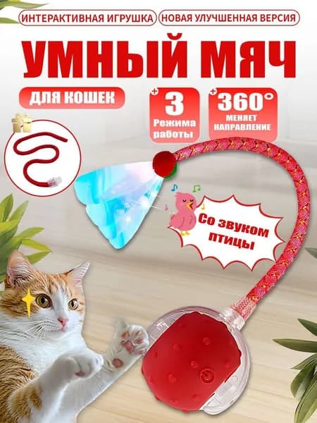 Интерактивная мягкая игрушка для кошек игра прятки
