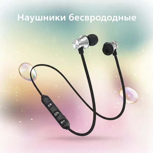 Наушники беспроводные с микрофоном, серебристый