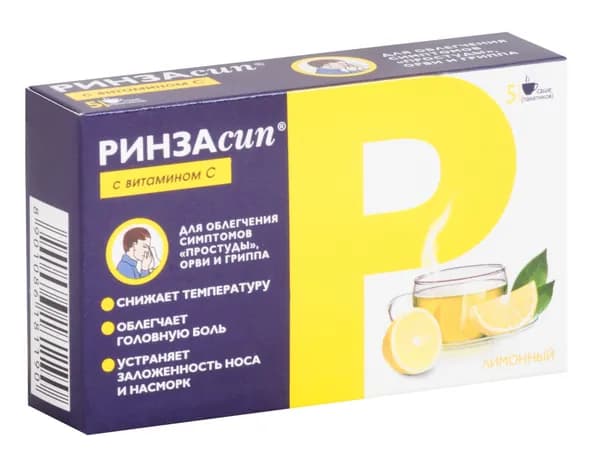 Ринзасип (лимон с витамином C), 5 пакетиков по 5 г