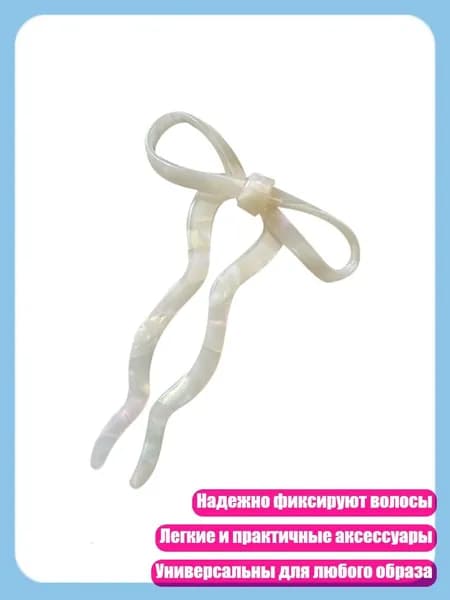 Заколки для волос в форме банта, крупные аксессуары для стильной укладки, Белый