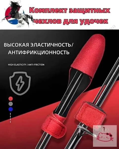 Защитных неопреновых наконечников для удочек/удилищ Aquatic, Комплект 2 шт.