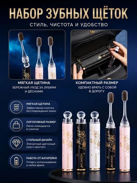 Набор складных зубных щёток,18 см,складная