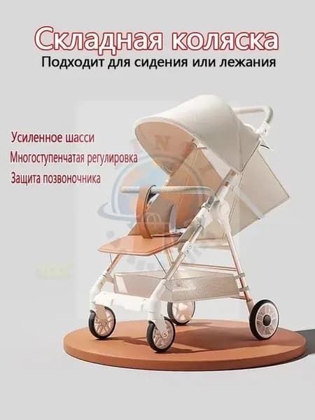 Легкая складная коляска