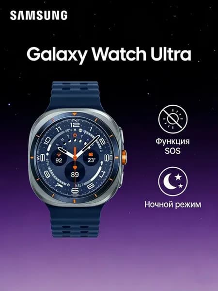 Умные часы Galaxy Watch Ultra LTE, SM-L705F, 47mm синий