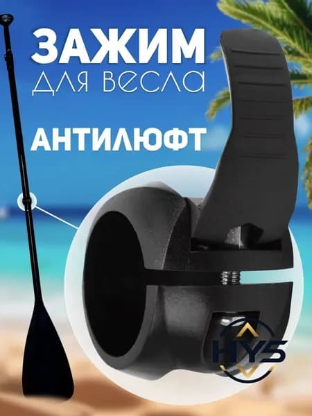Весло для SUP-доски