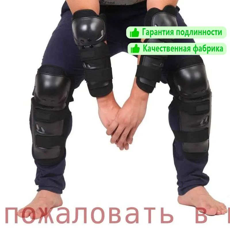 Защита колен