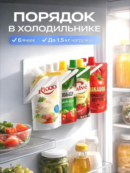 Органайзер для холодильника 1,3 мл 1 шт пластик