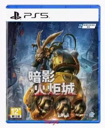 Игра Игра Forged In Shadow Torch (PlayStation 5, Английская версия)