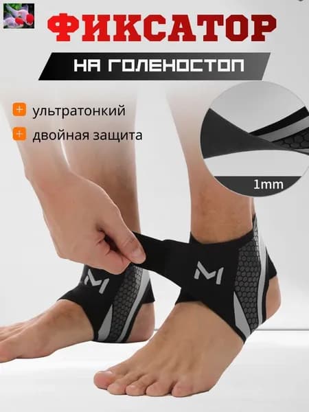 KLANIO Защита для стопы, размер: 12 (XXXL)
