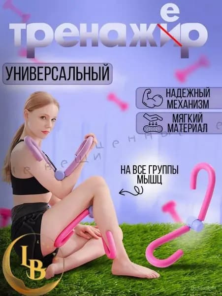 Мини-тренажер 脚蹬拉力器