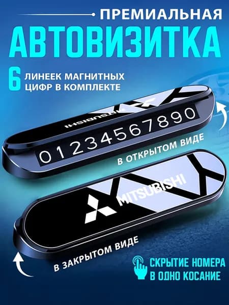 Автовизитка