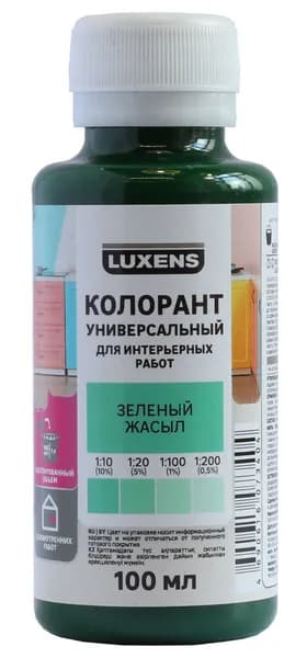 Колорант Luxens 0.1 л цвет зеленый