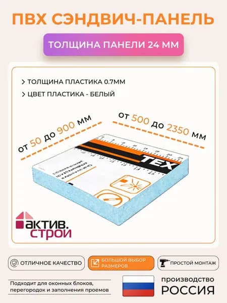 Образец откос оконный (сэндвич-панель 24/07мм) Белый 100х100мм.