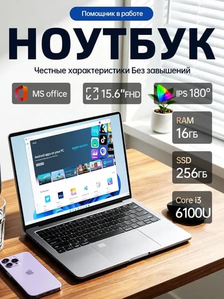 Ноутбук 15.6", Intel Core i3-6100U, RAM 16 ГБ, SSD 256 ГБ, Intel UHD Graphics, Windows Pro, серебристый, Английская раскладка