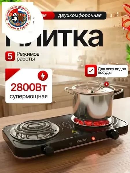 Электрическая настольная плита Плитка, черный