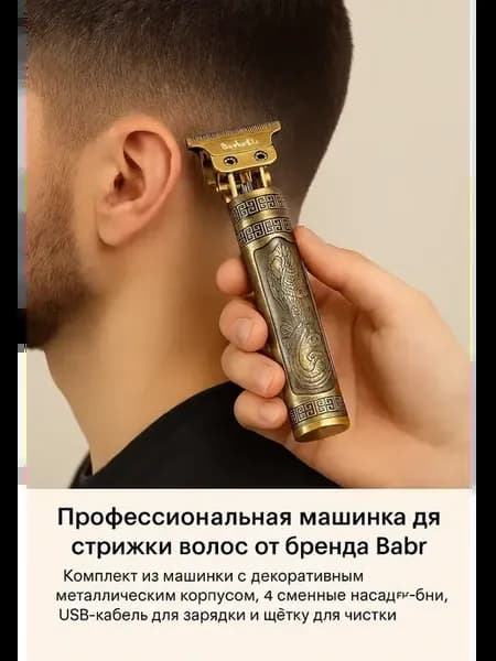 Профессиональная машинка для стрижки волос мужская 4насадк