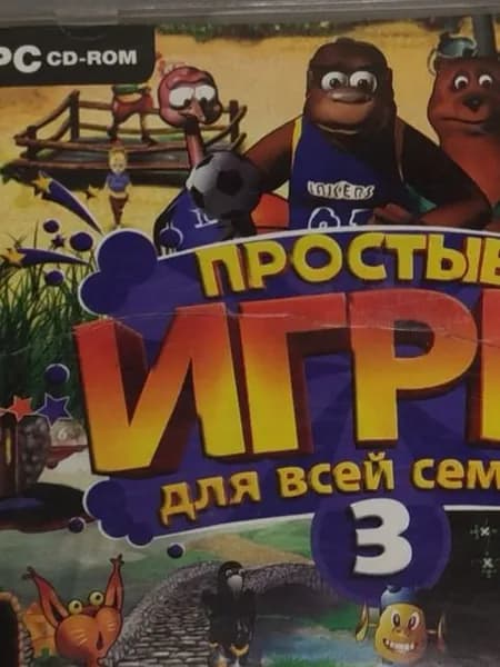 Диск с винтажной игрой для слабого ПК Простые