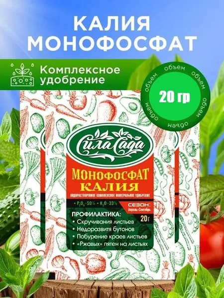 Сила Сада Удобрение