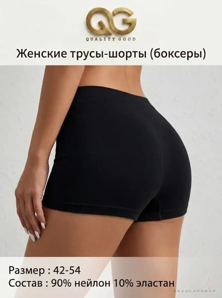 Трусы шорты, боксеры, 1 шт