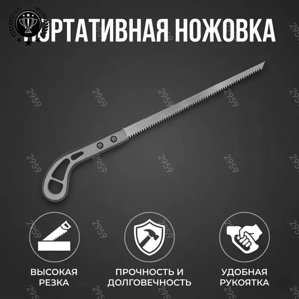 GM Пила садовая ножовка по гипсокартону