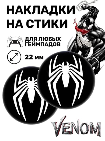 Накладки на стики ps5, накладки на стики, накладки на стики xbox, накладки на стики ps4