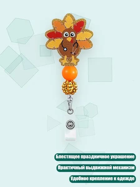 Выдвижной бейдж для медсестёр с зажимом-аллигатором, - 13