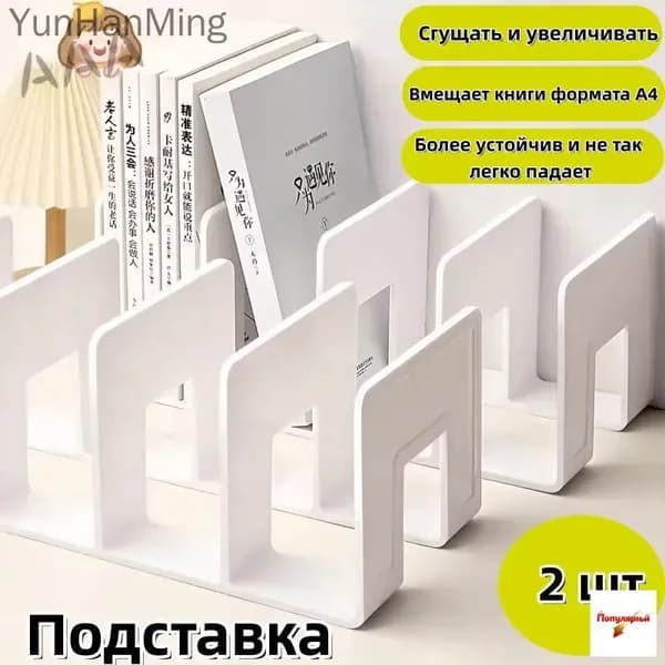 Лоток для бумаг