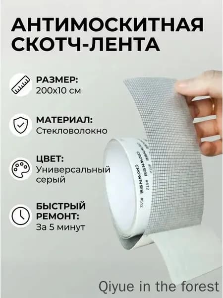 Пленка самоклеящаяся, длина: 200 см, ширина: 10 см