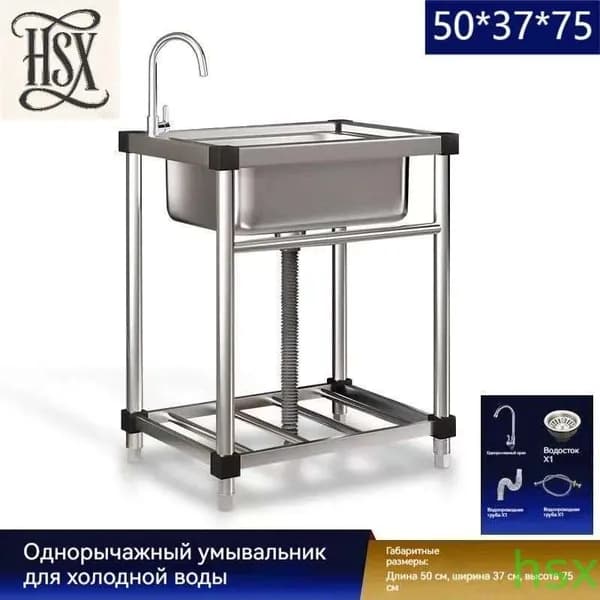 Садовая кухня,37х75см