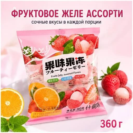 Желе с фруктовыми вкусами, 360 г