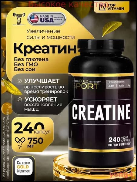 Хиты продаж 2026 годаКреатин