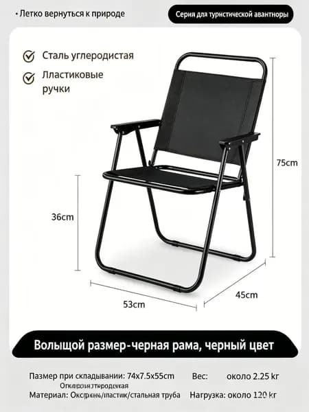 Скамейка-перевертыш 7.5х75 см