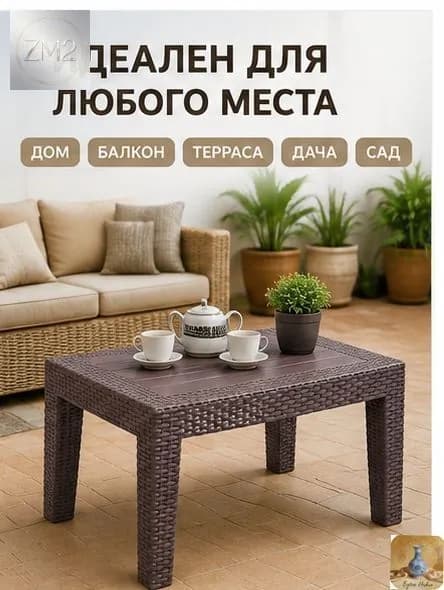 Садовый стол,Пластик, Искусственный ротанг (пластик) 50х70х38 см