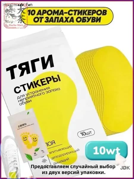 Средство для ухода за обувью Дезодорант