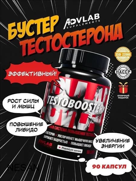 PREMIUM Бустер тестостерона ADVLAB Supplement, жиросжигатель для мужчин для повышения либидо и потенции. Натуральный тестобустер в капсулах, 90 капсул