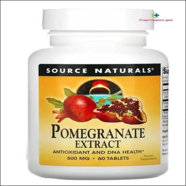 Эксклюзивный экстракт граната от Source Naturals, 500 мг, 60 таблеток