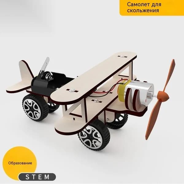Набор для сборки самолета DIY научный эксперимент
