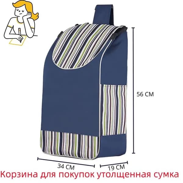 Сумка тележка