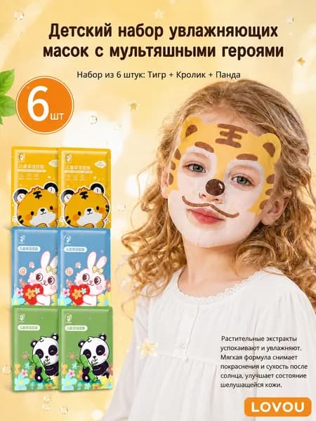 Набор для косметических масок Восстановление Для всех типов кожи