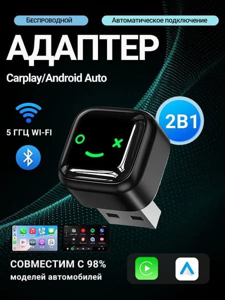 Устройство головное, 1ГБ/2ГБ