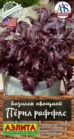 Семена Базилик овощной Перпл Раффлс (8 семян) - Агрофирма Аэлита