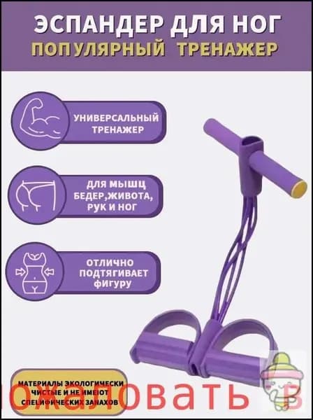 Мини-тренажер 脚蹬拉力器_JCSZ00125111810000000368-tqil