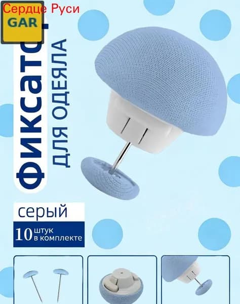 Зажимы для фиксации одеял и простыней, 10 шт., небесно-голубые
