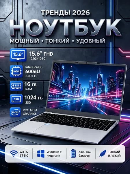 Ноутбук для работы и учебы, Intel N5095, 16GB DDR4, SSD 1TB, 15.6" FHD, Windows 11 Pro, портативный ноутбук с гарантией Игровой ноутбук 15.6", RAM 16 ГБ 1024 ГБ, Windows Pro, хром, светло-коричневый, Русская раскладка