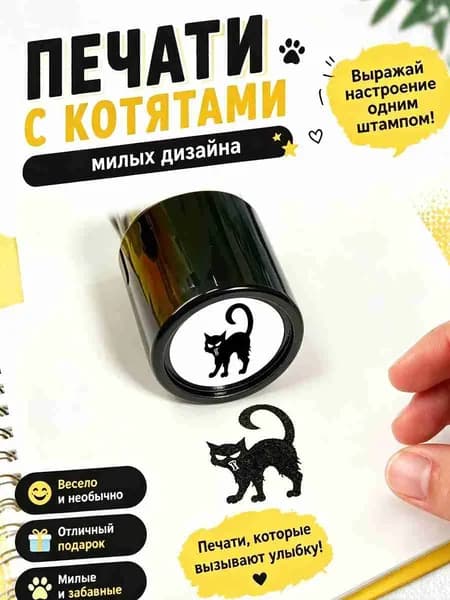 Набор штампов Roblox с персонажами Штамп в дневнике, 1 Шт.