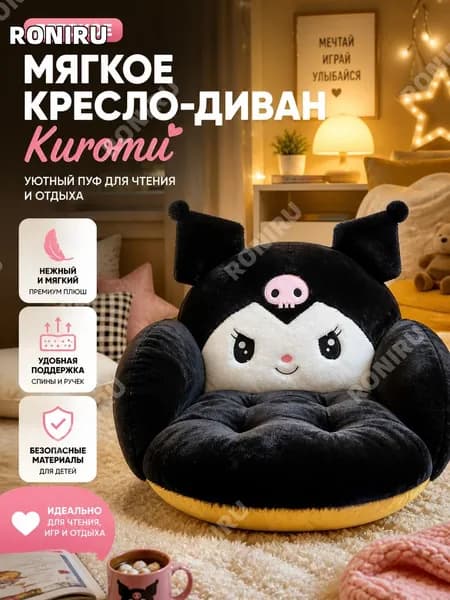 Прямой диван 45х50х55 см,светло-серый